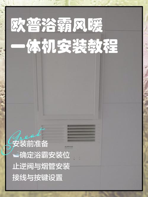 浴霸怎么做短视频制作方法