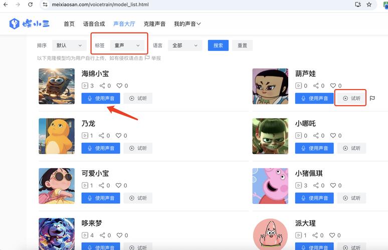 怎么制作ai声音模型视频