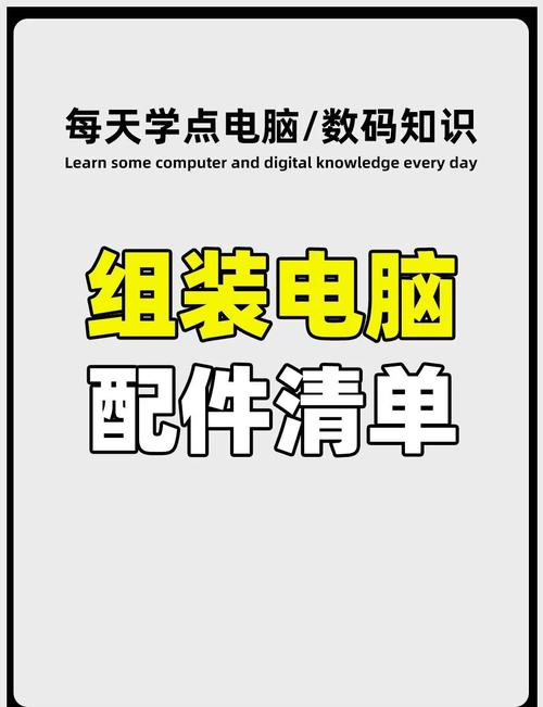 如何将电脑组装上去操作