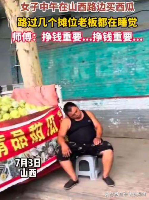 山西人爱午睡究竟是为啥