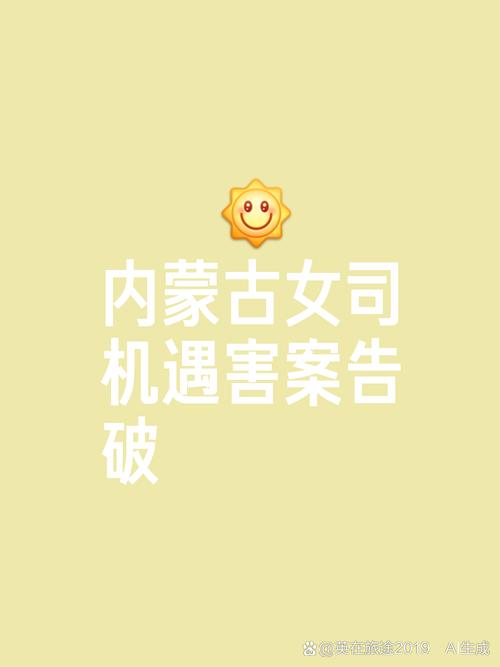 尘封15年出租车女司机命案告破