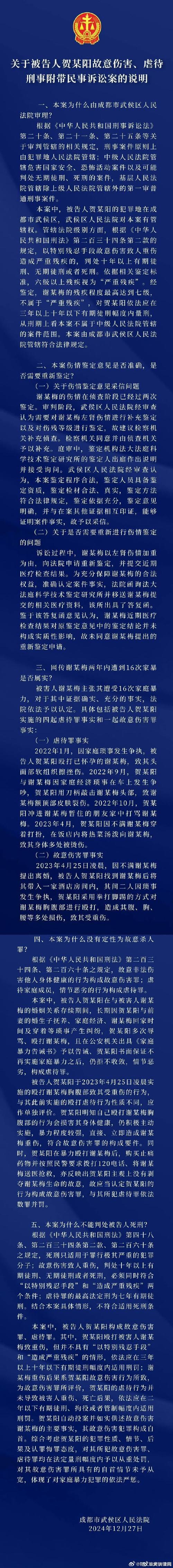 尘封15年出租车女司机命案告破