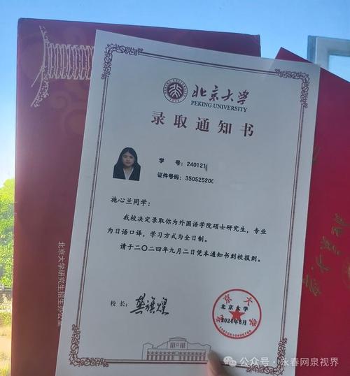 女孩割完牛草路上收到北大通知书