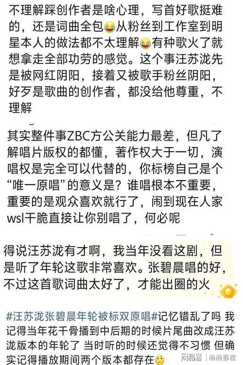 《年轮》原唱争议对音乐行业是个警醒