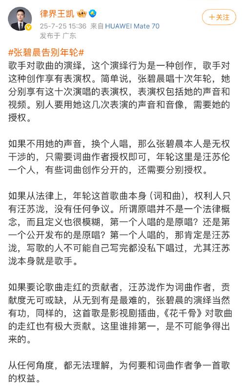 《年轮》原唱争议对音乐行业是个警醒