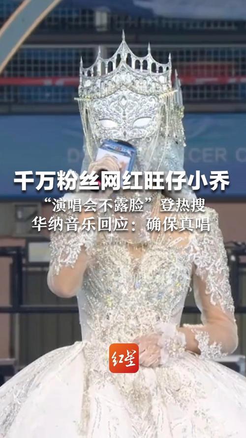 网红旺仔小乔上海站演唱会延期