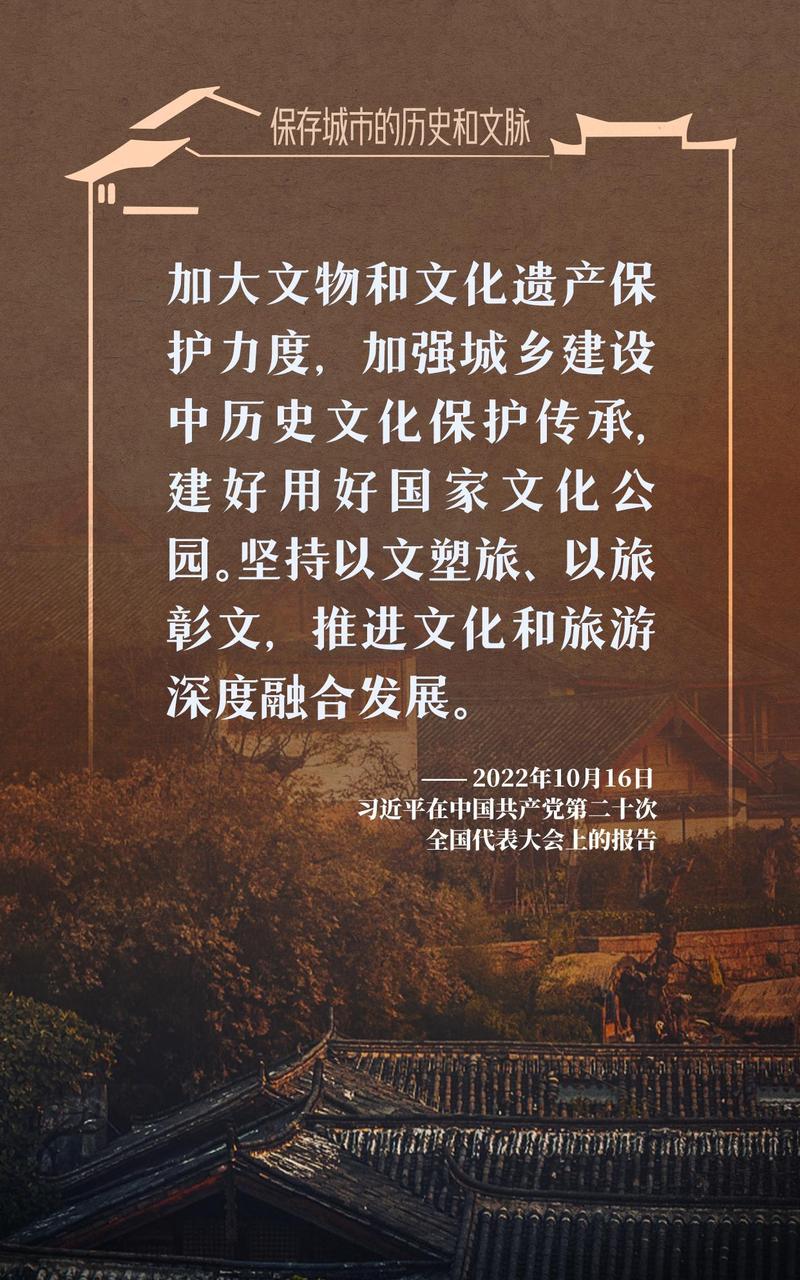 保护城市独特的历史文脉