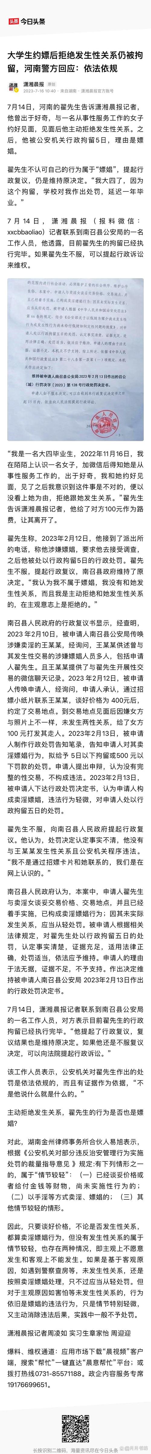 女子到派出所蹭空调 买40杯奶茶致谢