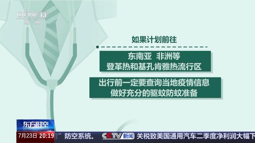 广东佛山新增确诊基孔肯雅热351例