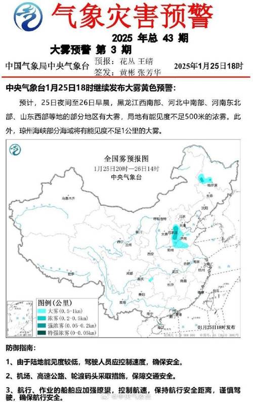 中央气象台多预警齐发 外出需注意