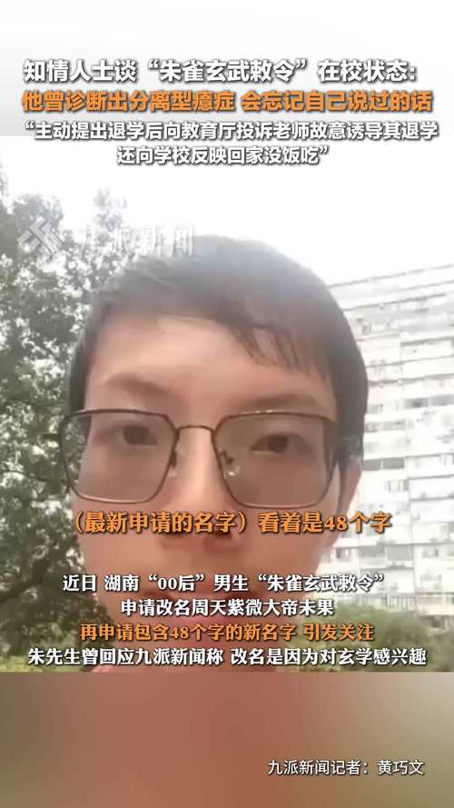 朱雀玄武敕令自曝被送精神病院