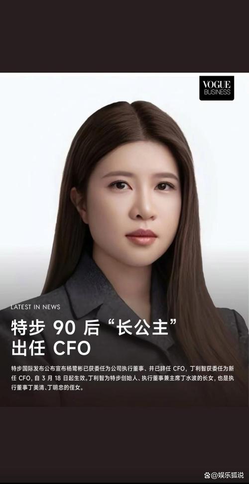 女“企二代”任CEO 接班900亿集团