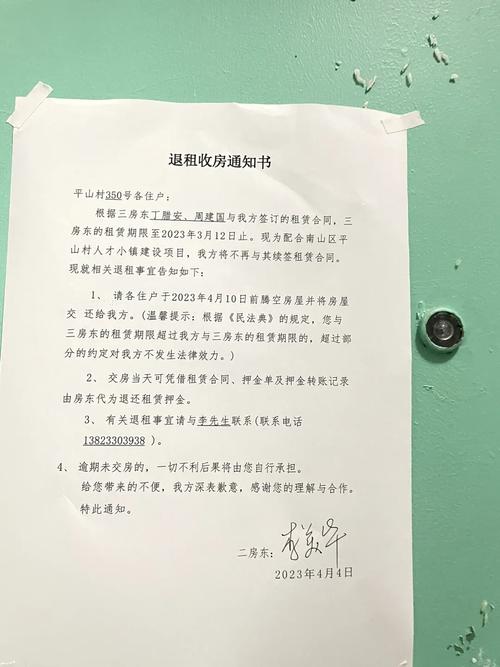 广东一村通知:按要求防蚊补助50元