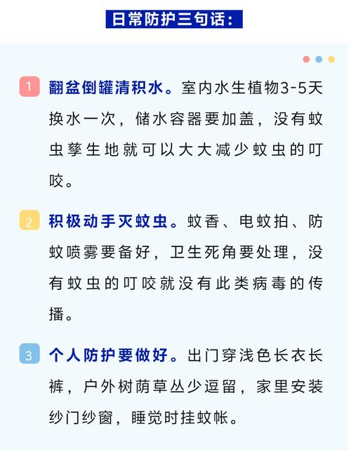 广东一村通知:按要求防蚊补助50元
