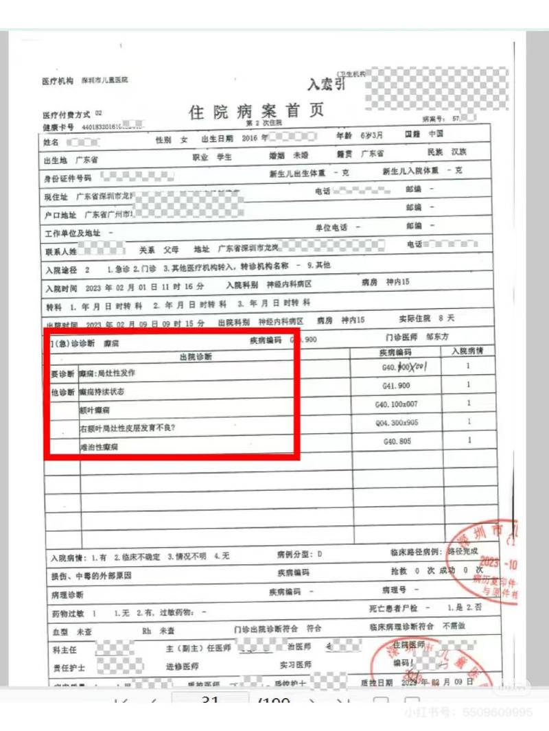 男孩确诊严重癫痫后保险公司拒赔