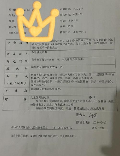 男孩确诊严重癫痫后保险公司拒赔