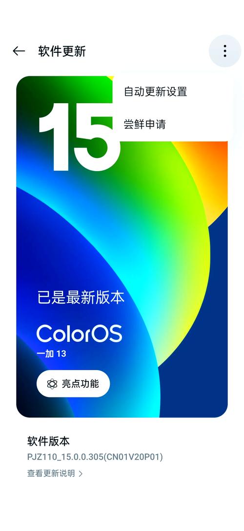 一加手机如何设置氢os壁纸