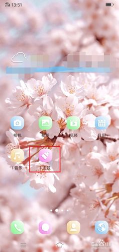 vivo手机如何设置锁屏壁纸自动更新