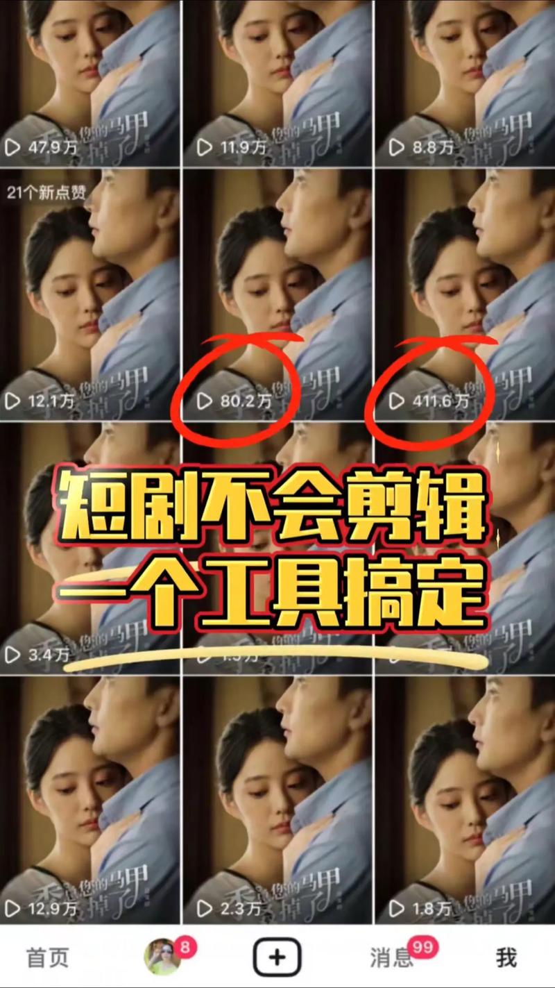 短视频一刀两断怎么制作