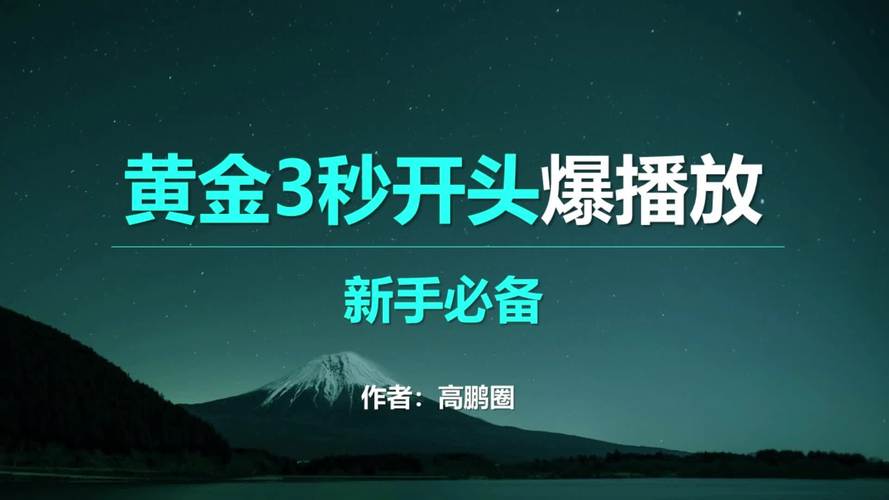 短视频三秒片段怎么制作