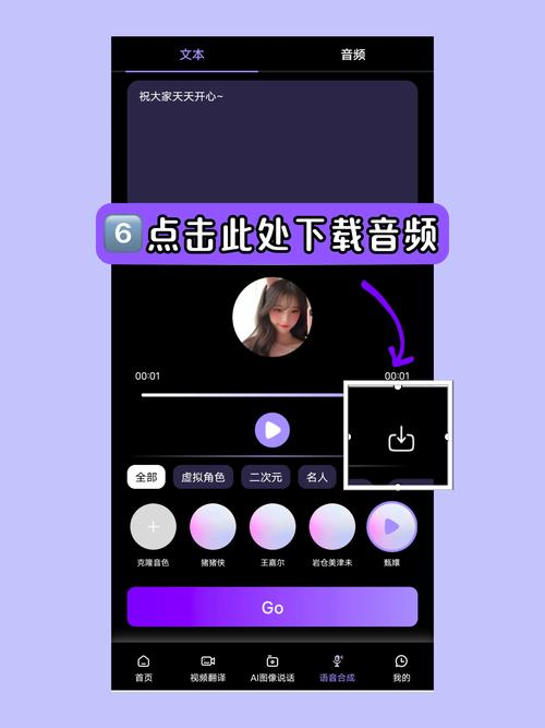 ai怎么训练自己声音模型