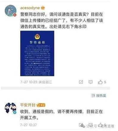 少林寺:释永信正接受联合调查
