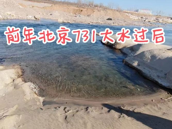 北京密云85岁老人:没见过这么大的水