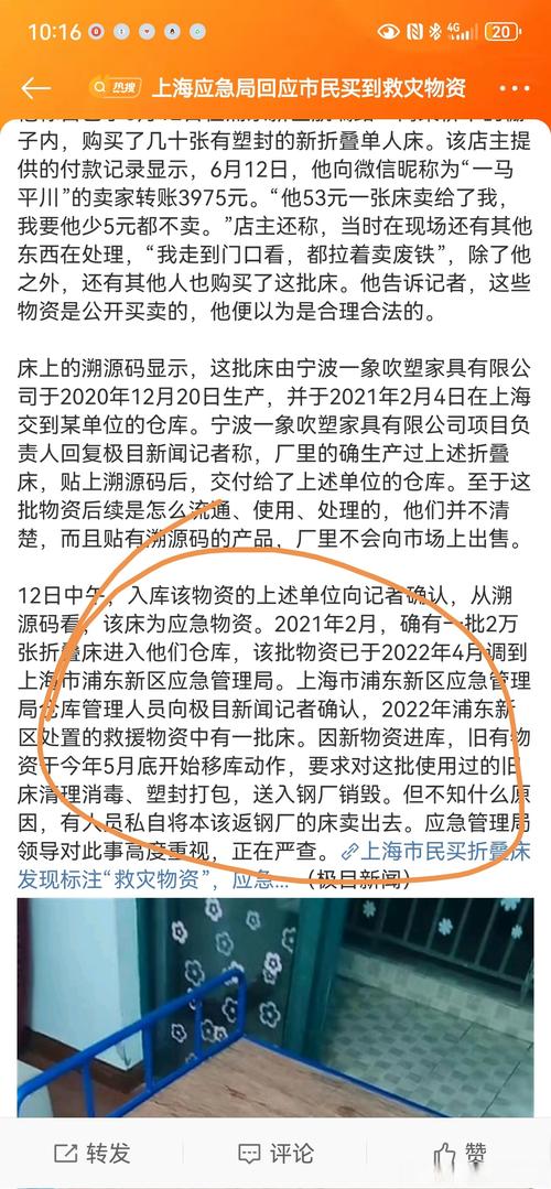 上海市民尴尬:扔旧的比买新的还难