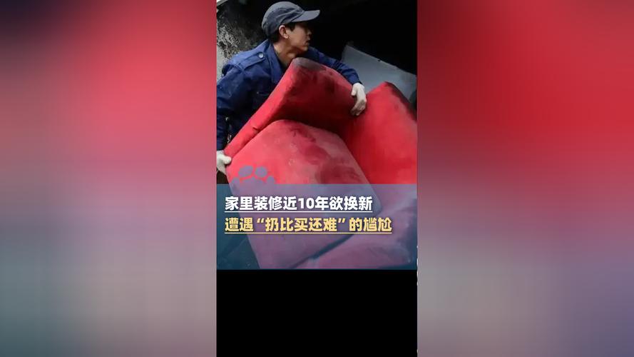 上海市民尴尬:扔旧的比买新的还难