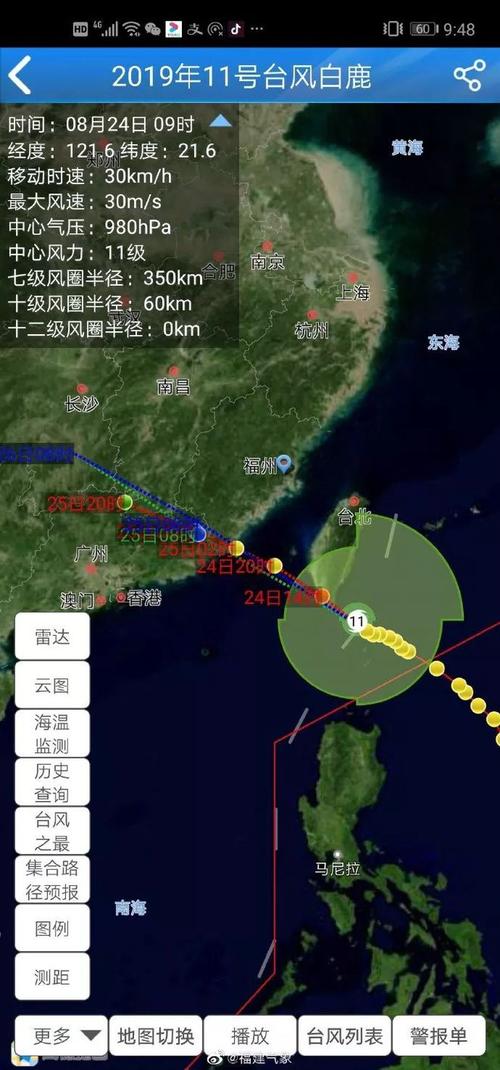 第10号台风“白鹿”即将生成