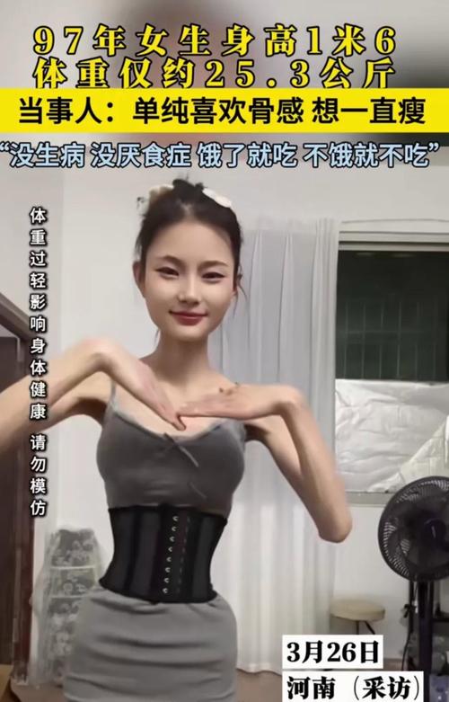 女孩患胃萎缩从90多斤暴瘦至35斤