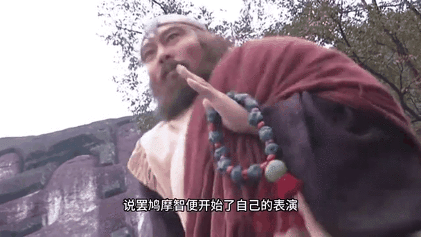 鸠摩智扮演者回应少林寺住持事件