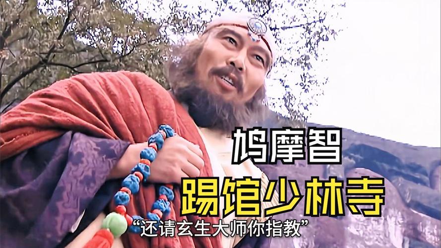 鸠摩智扮演者回应少林寺住持事件