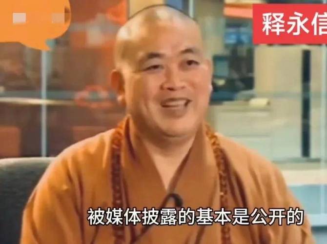 释永信与多名女性有染并有私生子