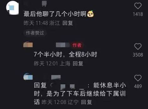 网友吐槽8小时高铁乘客打电话7小时