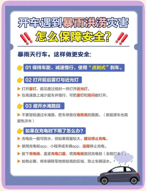 洪水来时驾车可以快速逃离？误区