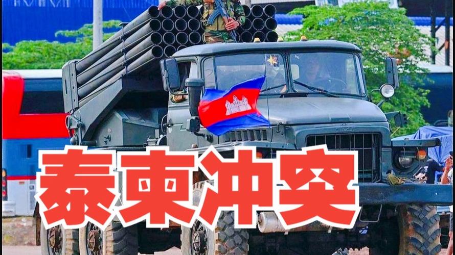 泰柬双方军队继续相互打击