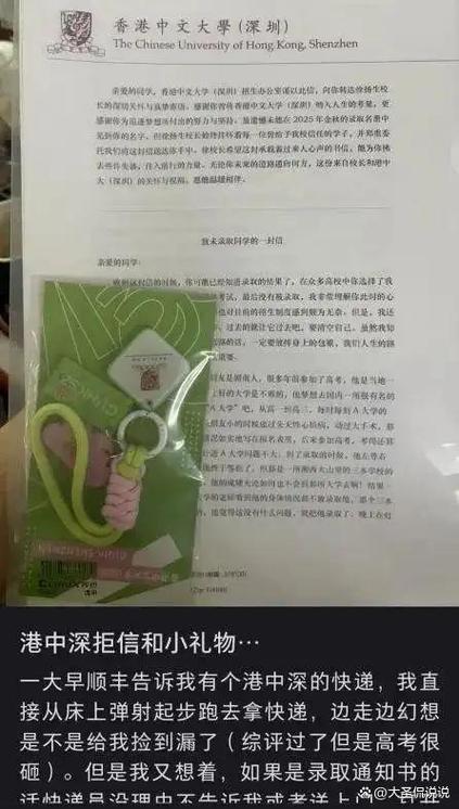 没考上 高校发“未录取通知书”
