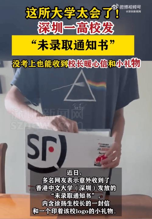 没考上 高校发“未录取通知书”