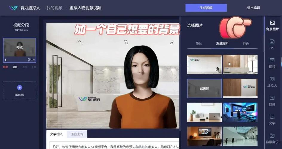 短视频制作虚拟人物怎么弄
