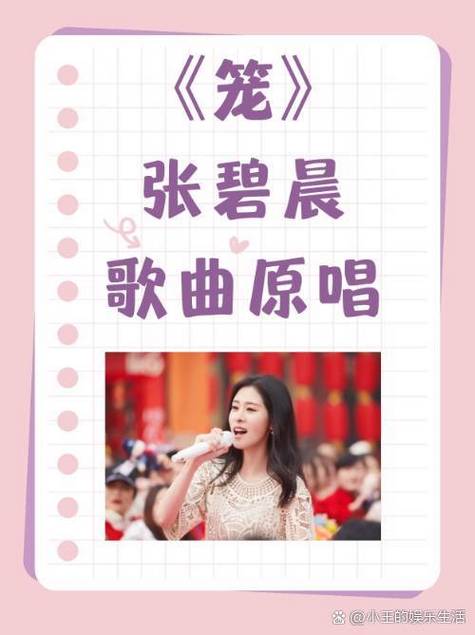 网易云短暂取消张碧晨三首歌原唱