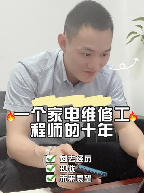 肥城家电维修学徒工资怎么样