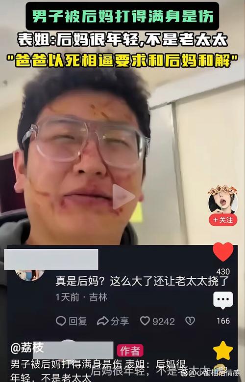 曝“赵四”刘小光儿子家暴