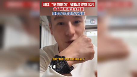 网红多肉饱饱被限制高消费