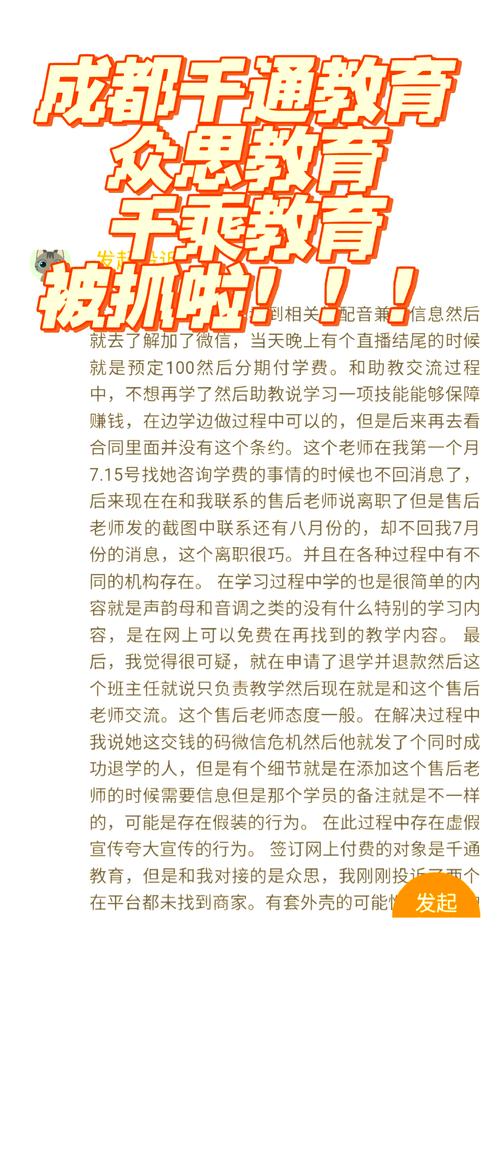 3人在成都帮打跨境诈骗电话获刑