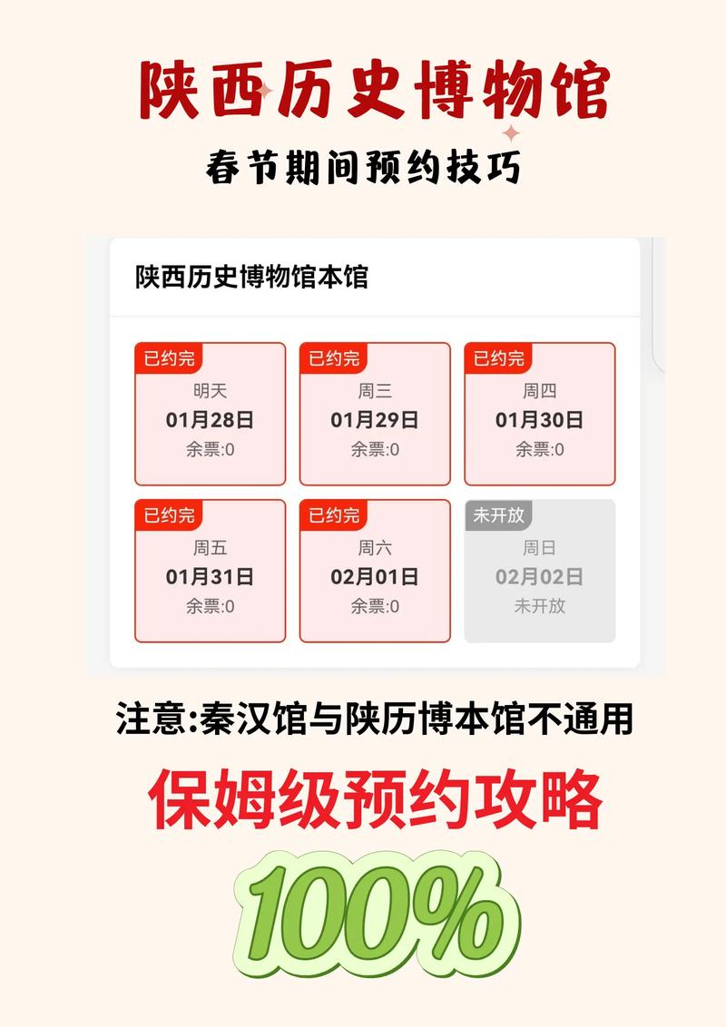 陕西历史博物馆计划4300万换新空调