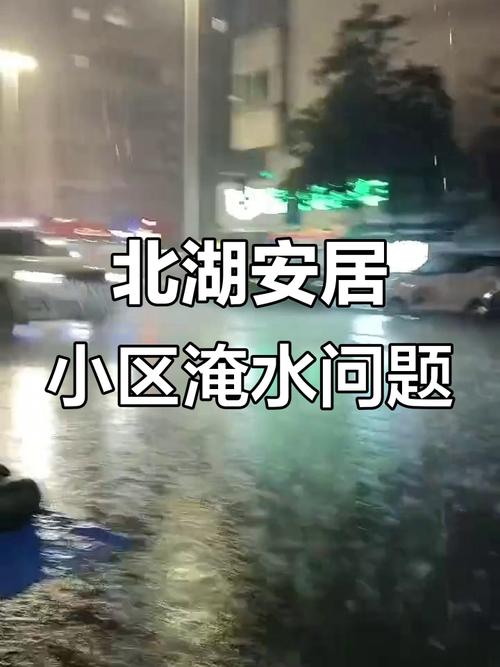 密云遇极端暴雨 小区积水淹没一层楼