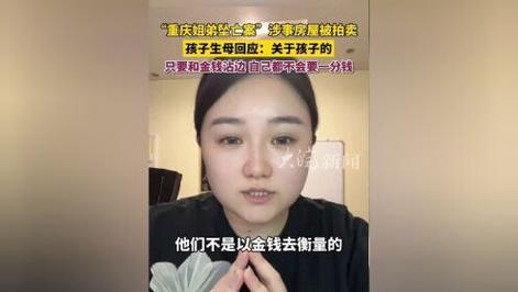 重庆姐弟坠亡房屋法拍再被撤回