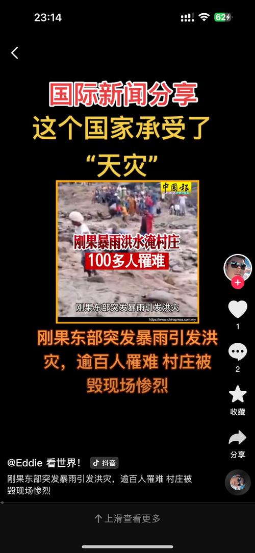 密云暴雨引发洪水 村民发声