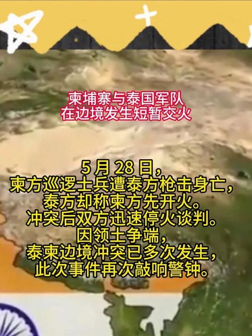 泰国柬埔寨就停火协议达成一致